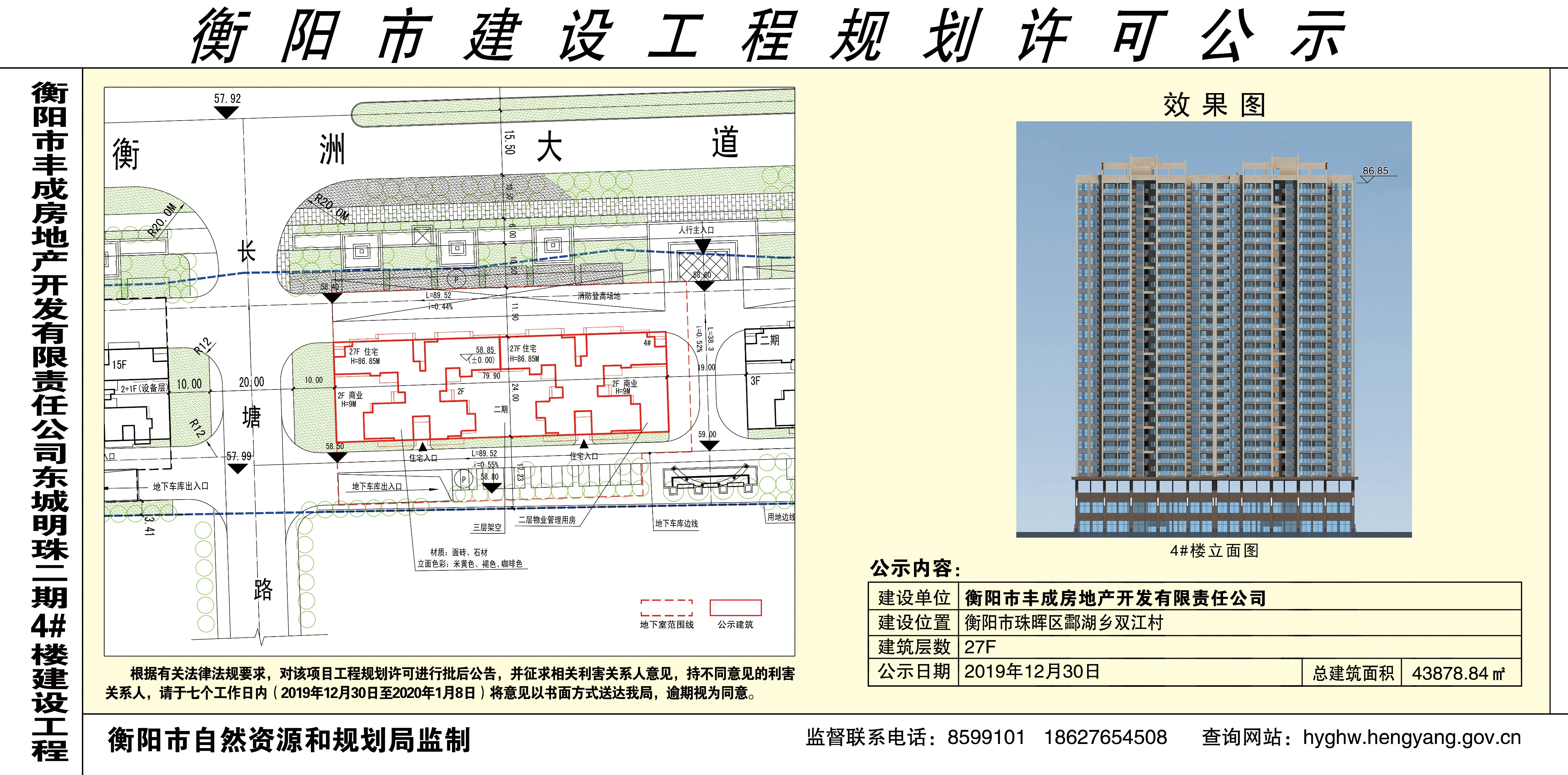 衡阳县剧团最新发展规划概览