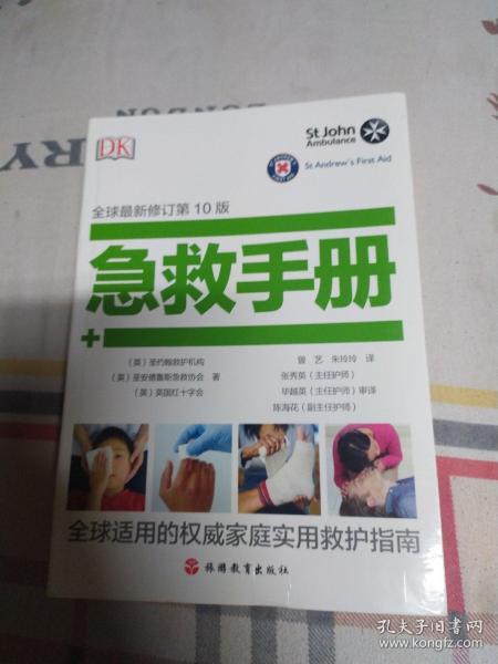 最新急救指南，关键技能助你守护生命健康