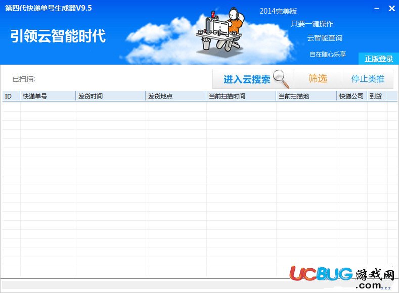 数字化时代物流革新，最新快递单号应用与追踪探索