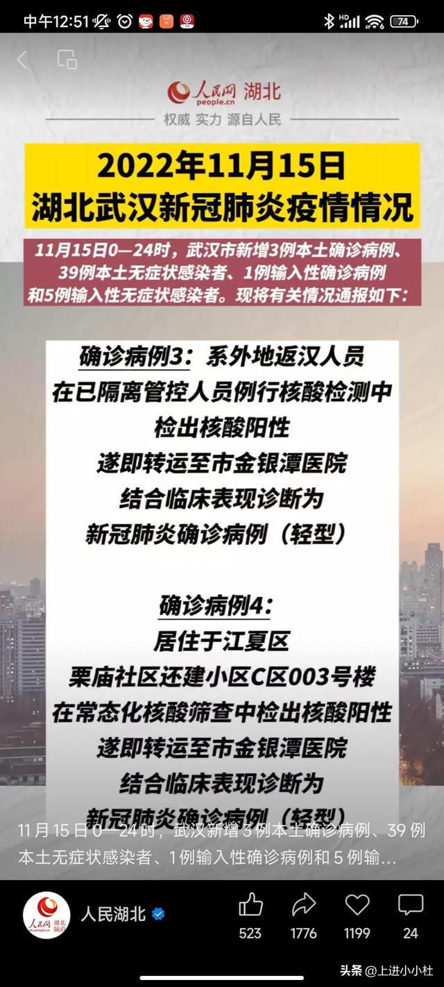 湖北疫情最新动态，众志成城，共同抗击疫情