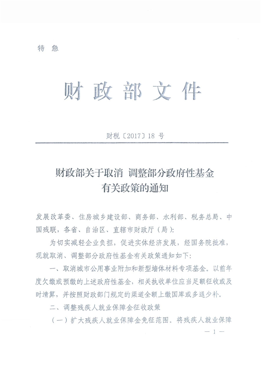 财政部发布新文件重塑财政管理，助力经济高质量发展新篇章