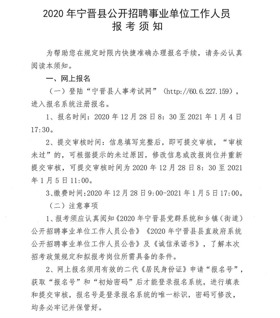 宁晋县最新招聘动态，携手职场精英，共创美好未来