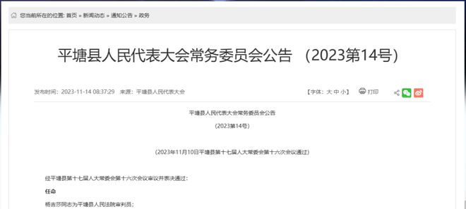 类乌齐县防疫检疫站人事任命推动防疫事业迈向新高度