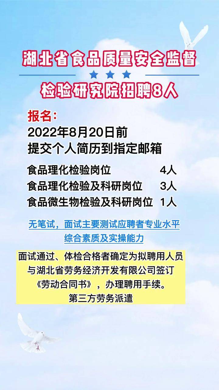 临海市防疫检疫站最新招聘信息全面解析