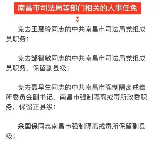 彰武县科技局人事任命揭晓，新一轮力量推动科技事业腾飞发展