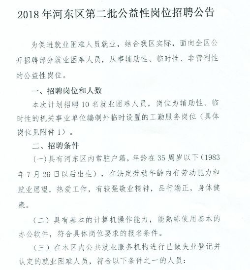 小河区科技局及关联企业招聘最新信息解读