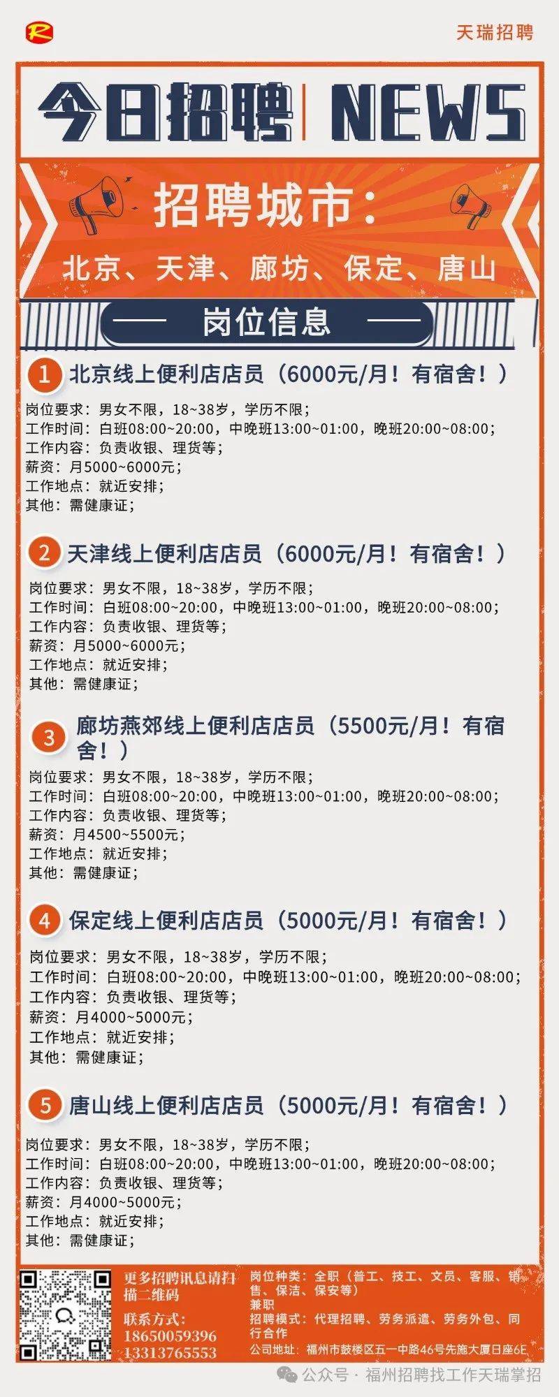 蓟县生活网最新招聘，职业发展的新机遇探寻