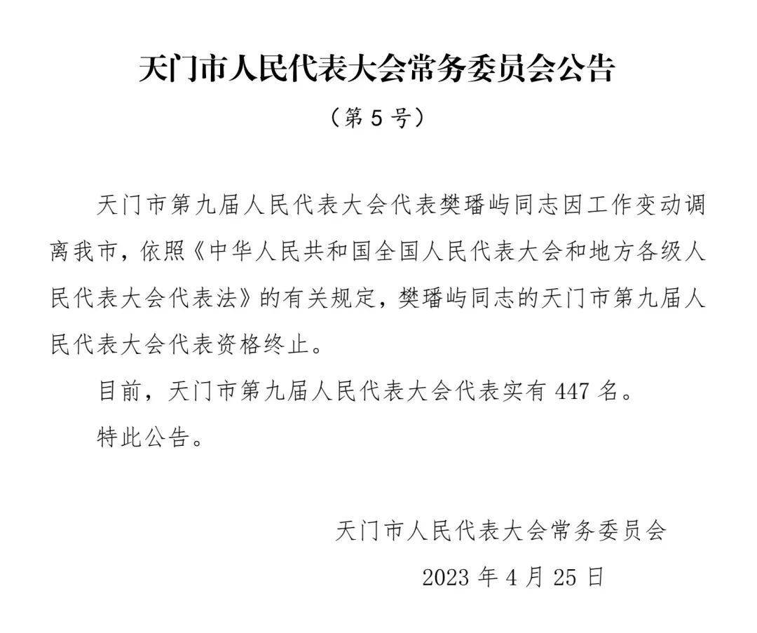 武穴市图书馆人事调整，推动文化事业迈上新台阶