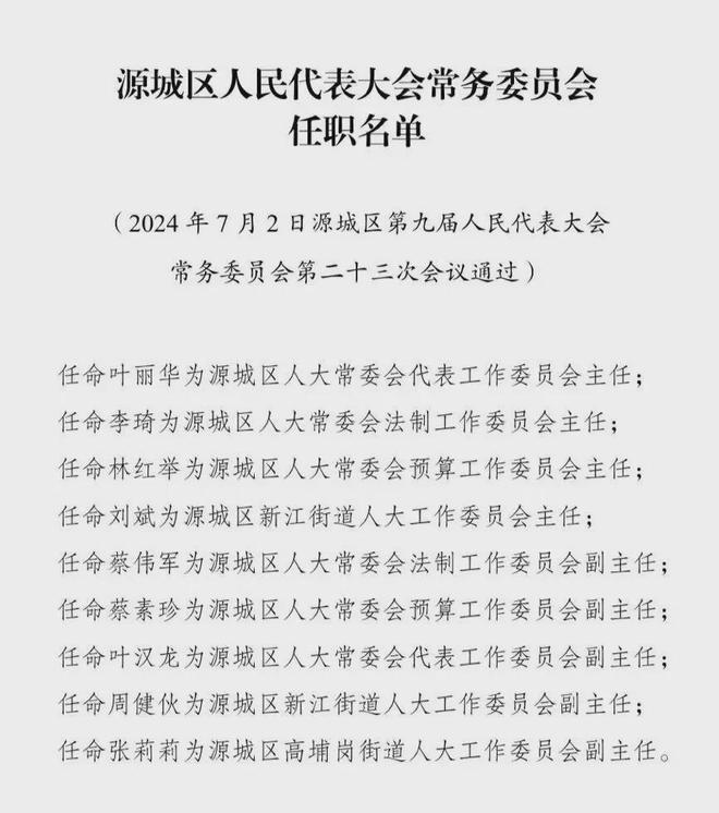 达尔罕茂明安联合旗科技局人事任命动态解读