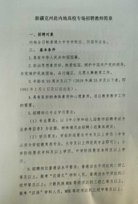 托克逊县科技局招聘信息发布与职业机会深度探讨