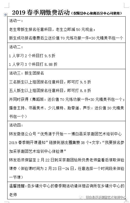 博白县剧团人事任命重塑未来戏剧力量展望