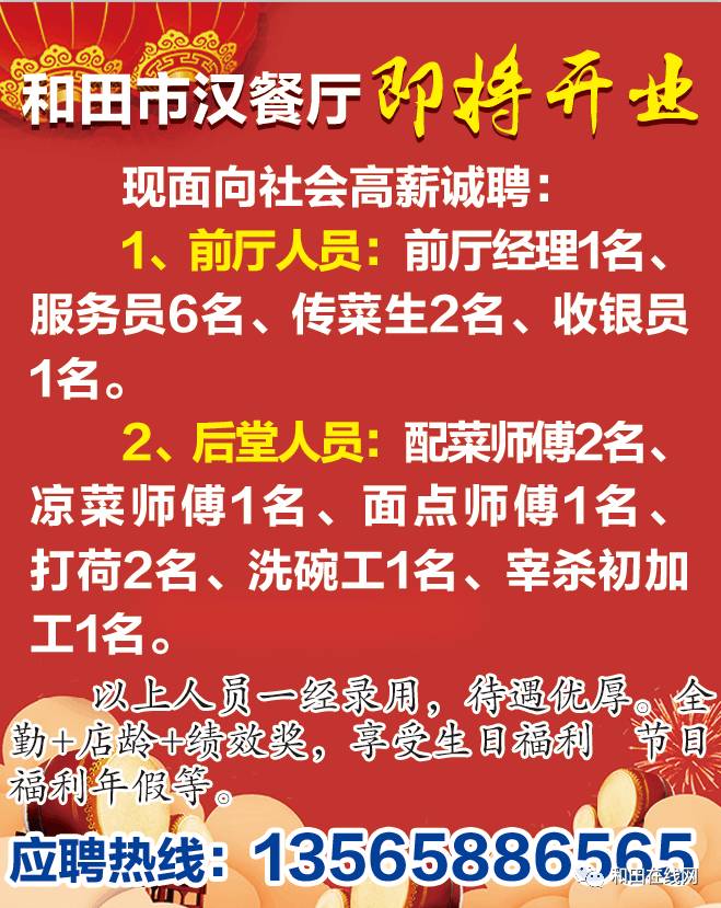 东戴河最新招工信息概览