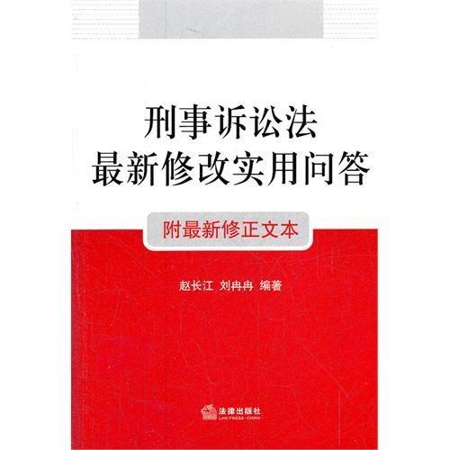 刑法最新动态与时代变革背景下的法律实践探讨及其影响