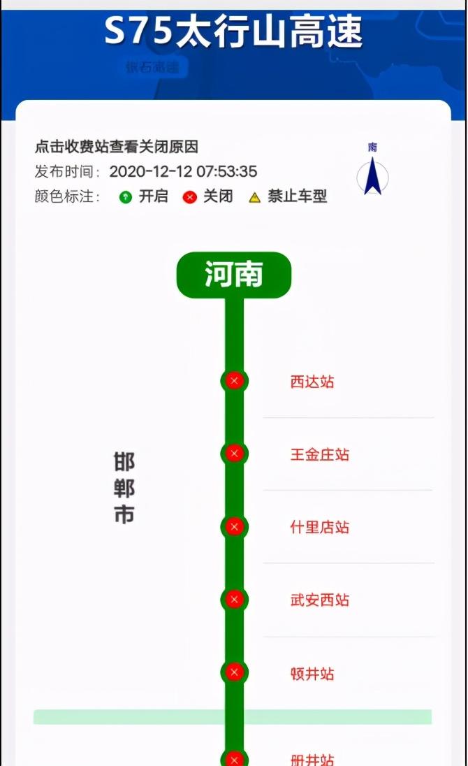 沧州高速公路封闭最新动态及其影响分析