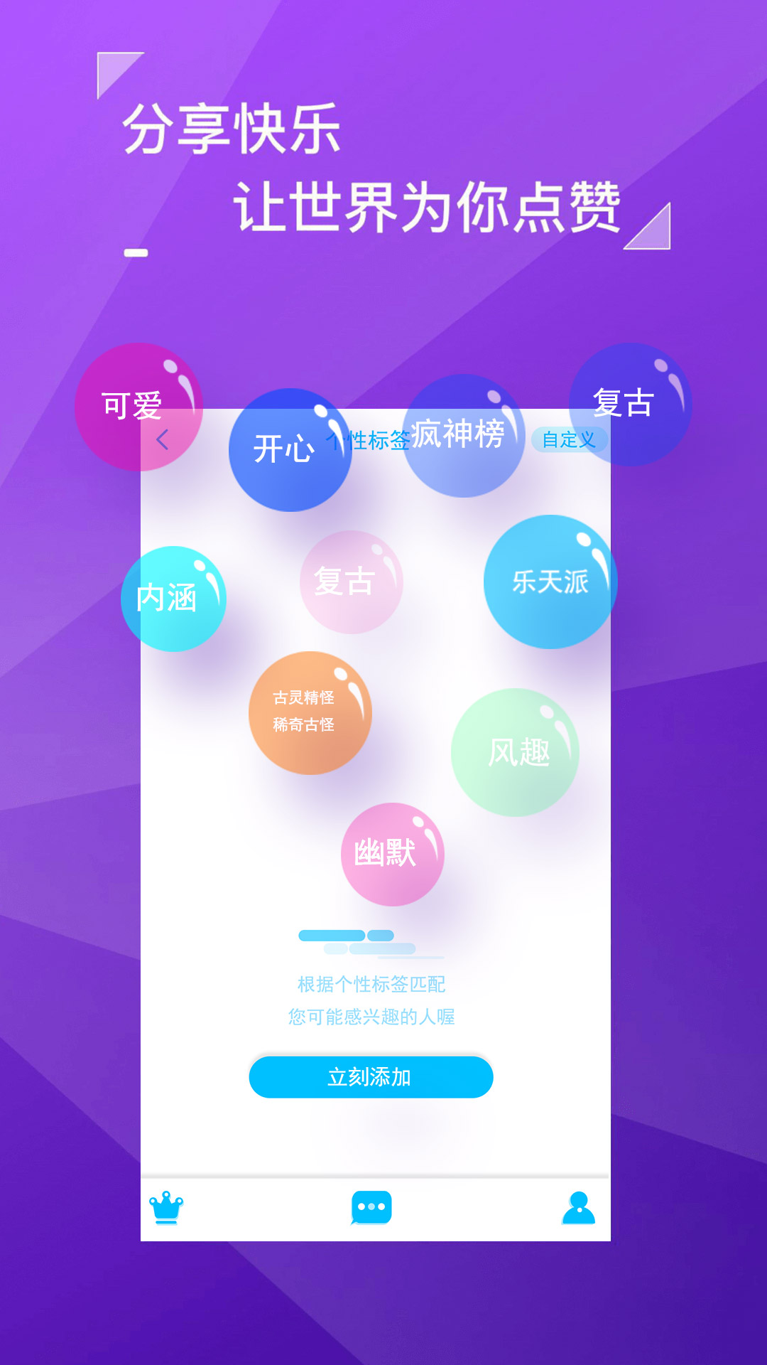 最新APP下载，探索数字世界的无限魅力