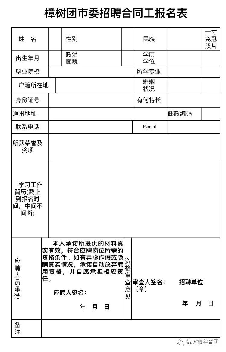 樟树市最新招聘信息汇总