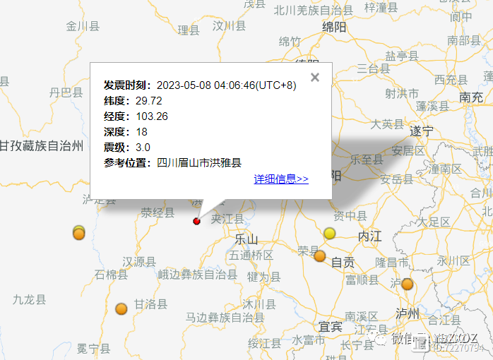 眉山地震最新消息，全面关注与紧急应对措施