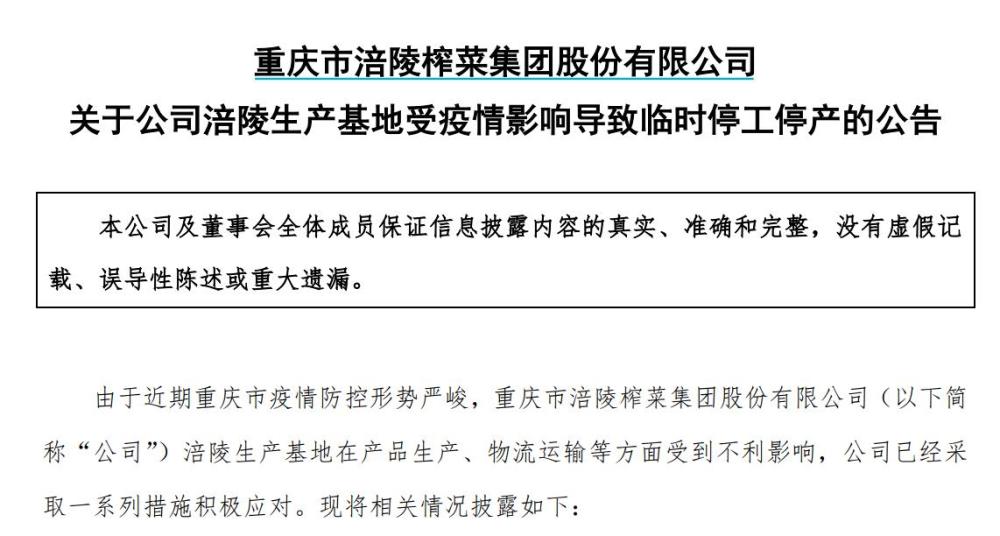 重庆最新疫情通报，全力应对，筑牢山城安全防线