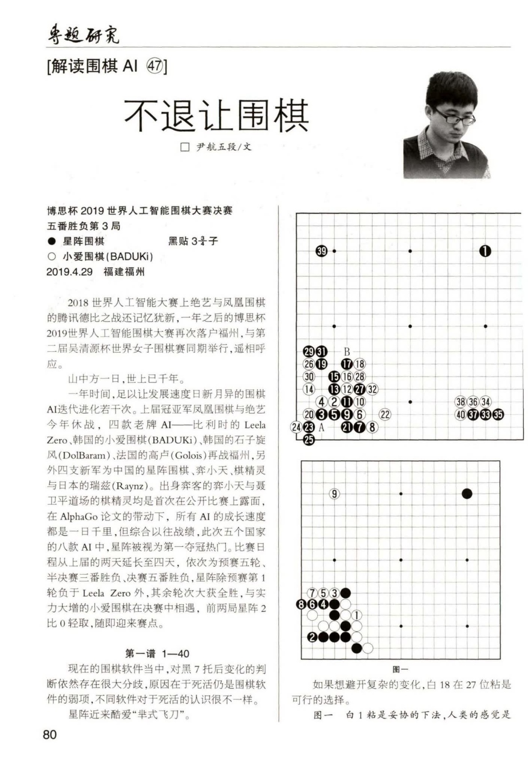 新浪围棋赛场风云再起，群雄逐鹿正酣战报速递