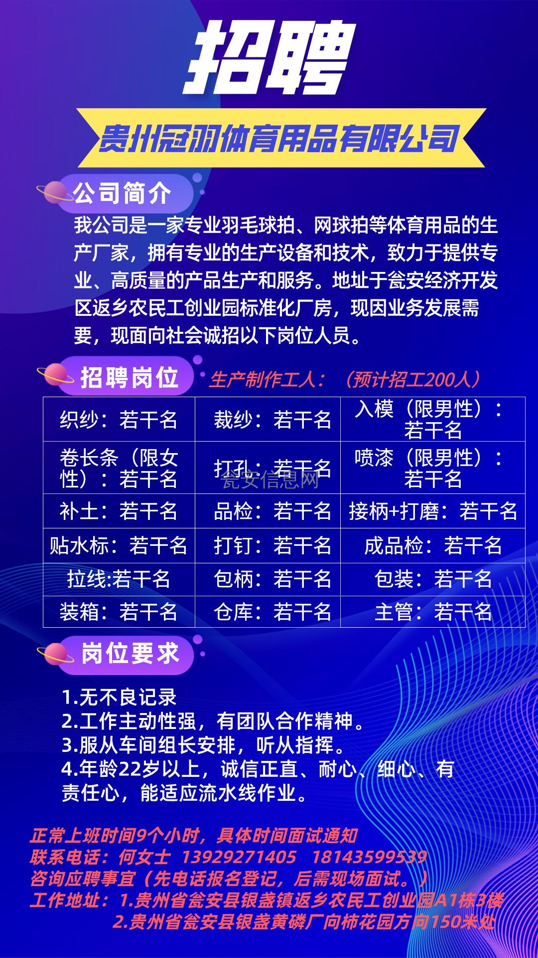 曲靖招聘网最新招聘动态及其地区影响力分析