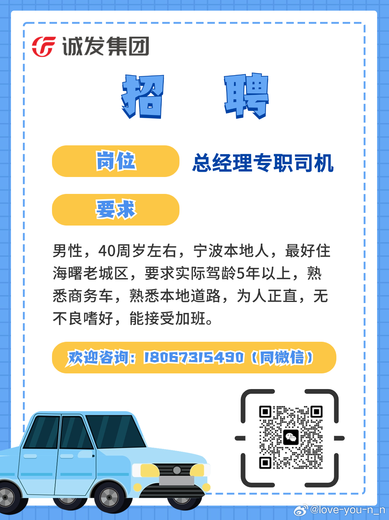 海南司机招聘最新信息及职业机遇与前景展望