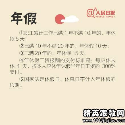 年假最新规定及其深远影响