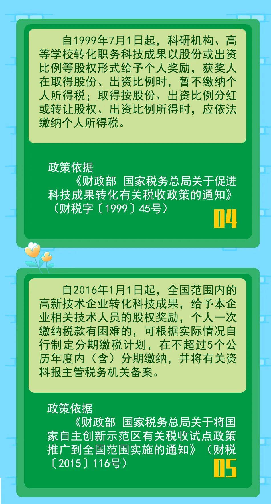 最新税务政策及其全面影响分析