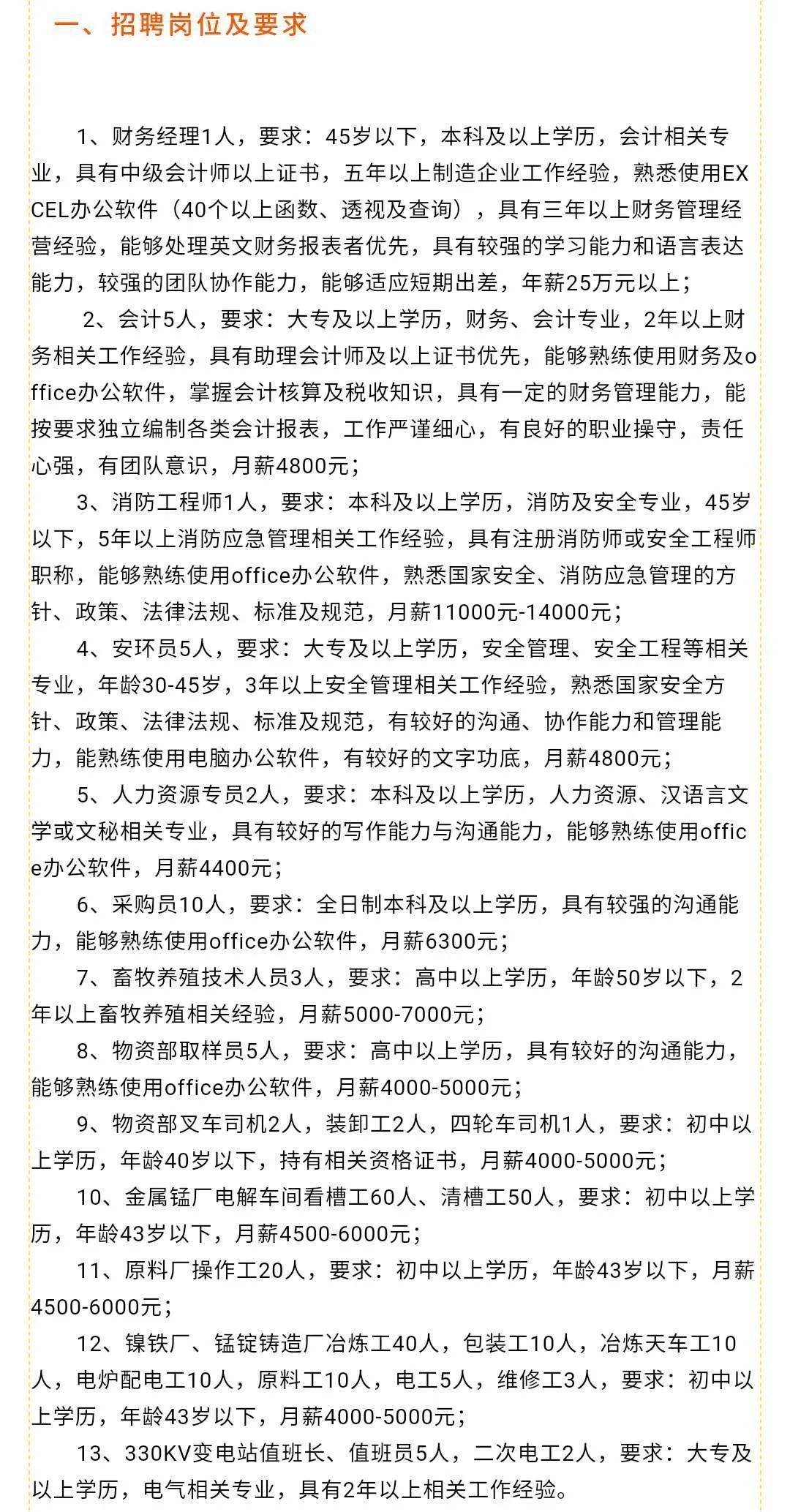 新邵最新招聘信息汇总