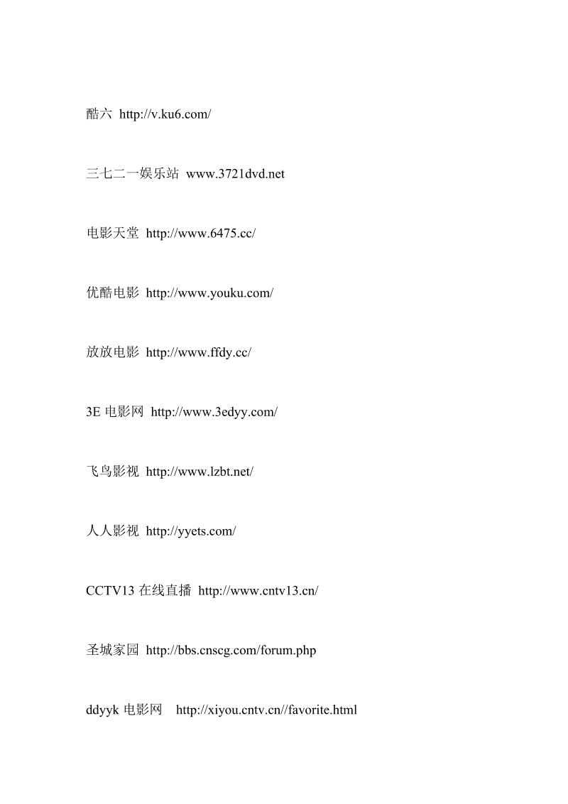 探索影视娱乐新世界，最新电影网址汇总