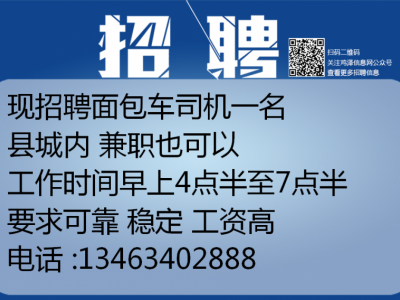 最新招聘司机启事，探索职业新机遇的大门已开启