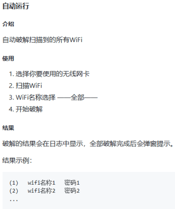 警惕网络安全风险，WiFi暴力破解器的危害与应对建议（最新指南）