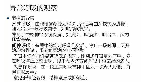 护士八知引领护理行业核心知识与理念革新