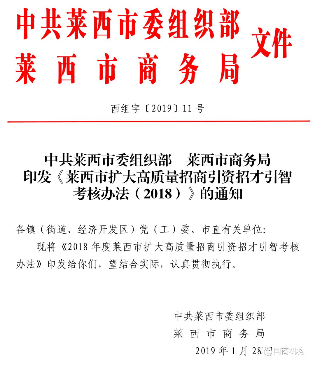 莱西最新招工信息及其社会影响分析