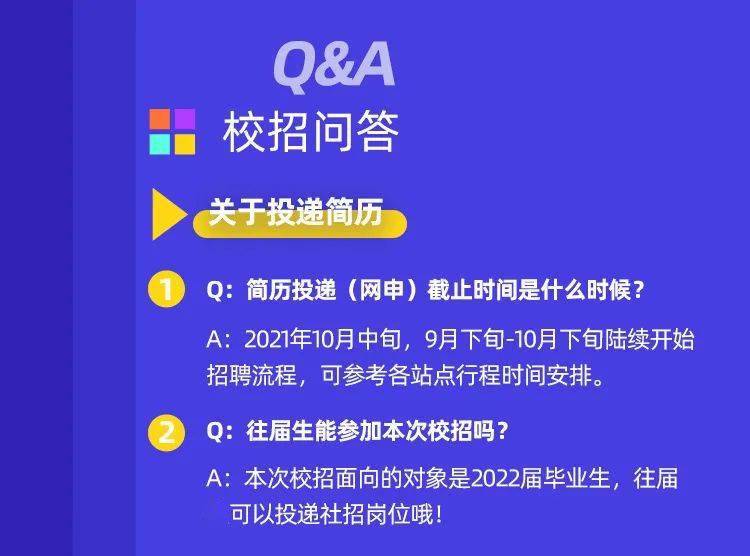 创维最新招聘动态，携手人才共筑智能未来