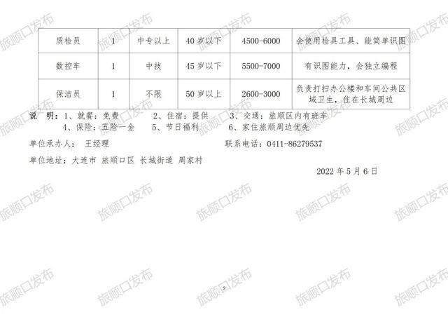 瑞丽招聘网最新职位发布，探索职业发展黄金机会