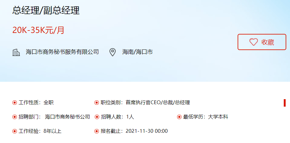 海口最新招聘动态与职业发展机遇深度探讨