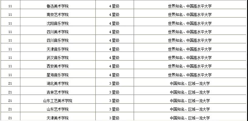 2025年1月8日 第11页