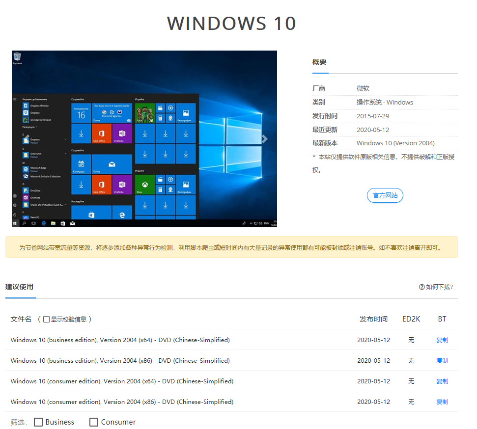 Windows最新版本全面解析与功能详解