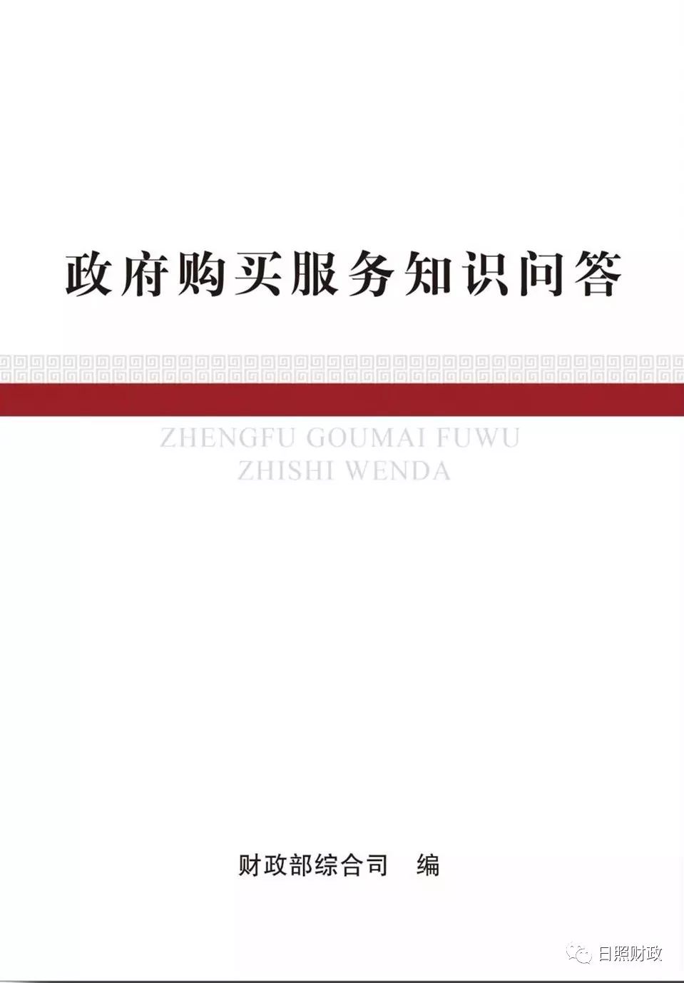 2025年1月8日 第4页