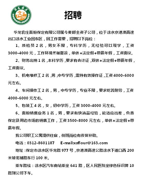 永年最新招聘动态与职业发展机遇挑战解析