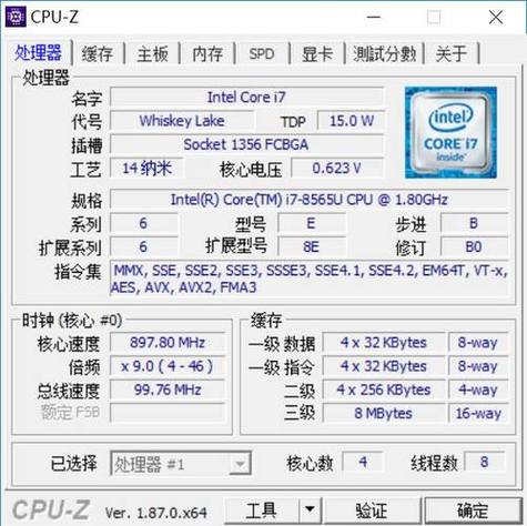 最新i7技术革新与性能飞跃探索