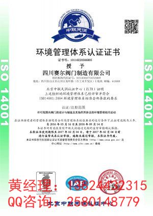 ISO 14001最新版标准，企业环境管理的新指南