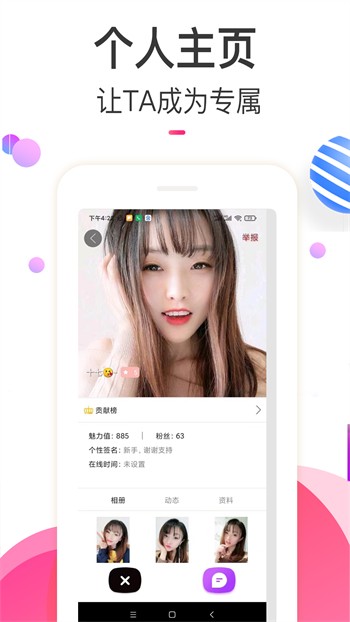 夜月app，探索夜晚新视界，最新下载体验