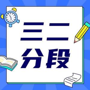 最新国家教育方针引领教育改革与发展新篇章