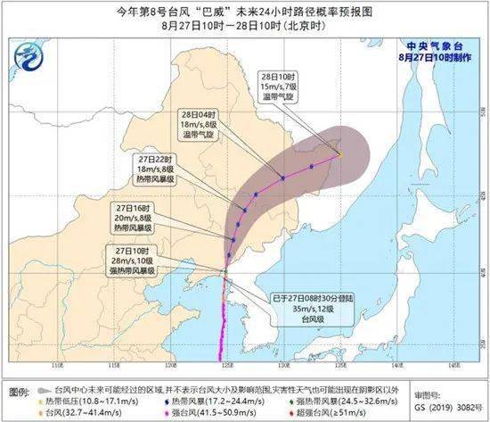 沈阳最新天气概况