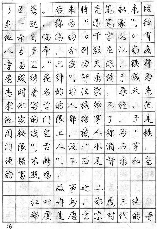 庞中华最新钢笔字帖，传承创新之书法艺术的典范