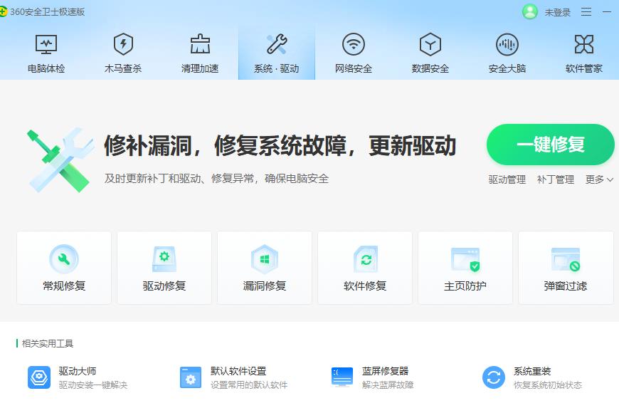 最新版本的360安全卫士，功能与性能升级详解