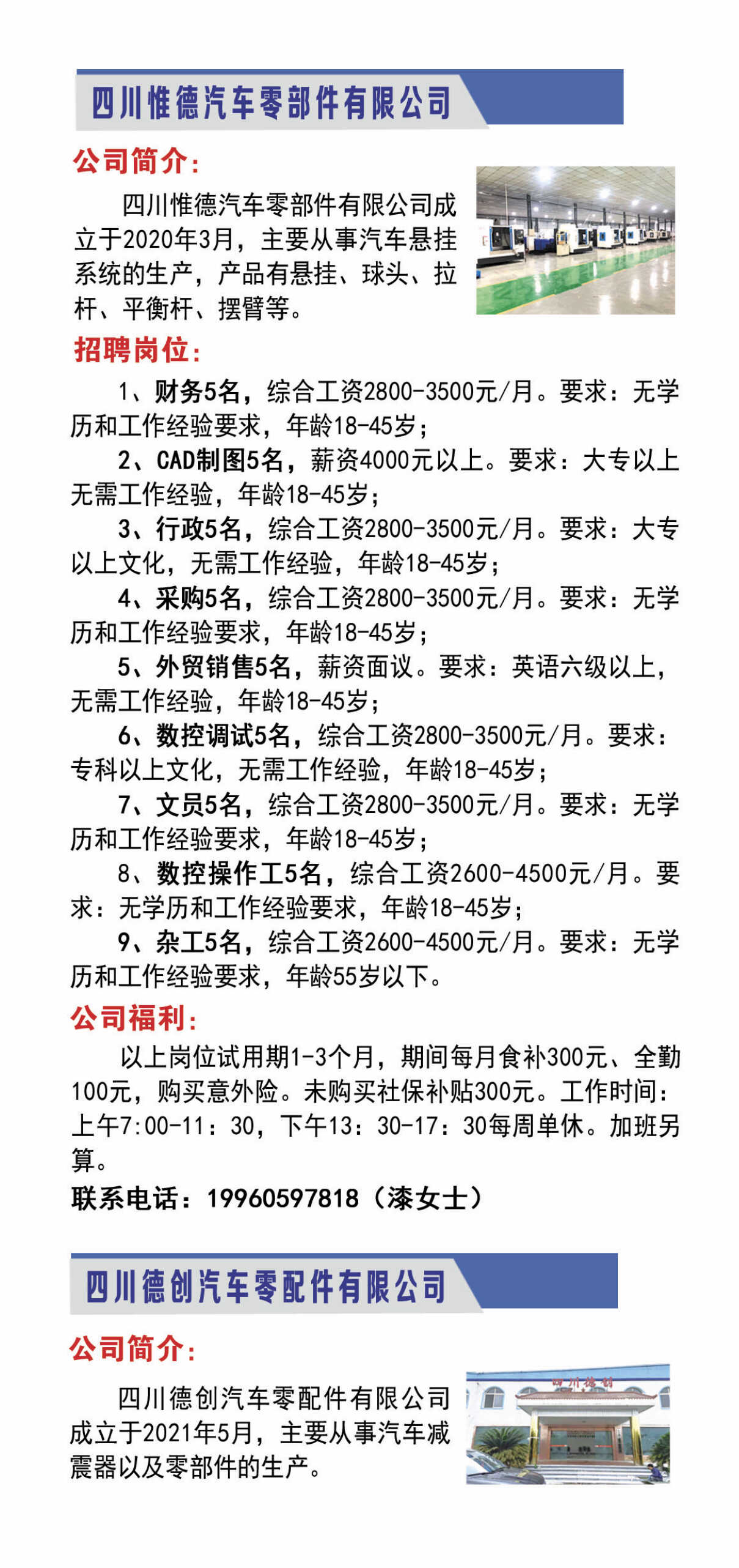 汉川最新普工招聘信息及相关内容深度解析