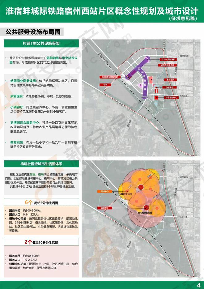 宿州城市发展最新动态，揭开崭新篇章