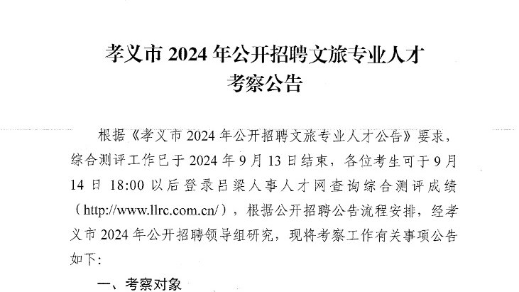 义马最新招聘热点，3天高效匹配优秀人才